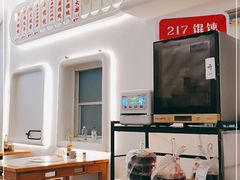 -217笋干馄饨