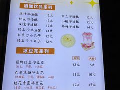 -张果佬年糕卷(科巷店)
