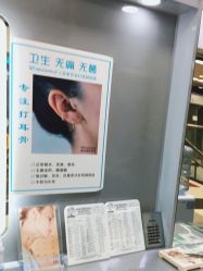 -Wisezone唯点穿耳打耳洞专业国际连锁品牌