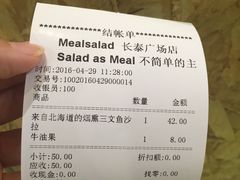 账单-Meal Salad米有沙拉(长泰广场店)