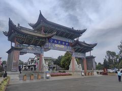 -云南民族村