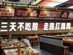 -黔三一夺夺粉酸汤火锅(百信店)