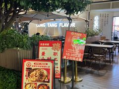 -弄堂咪道-饭香·面香·馄饨香(汇锦广场店)