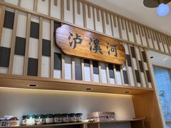 -泸溪河桃酥(金坛吾悦广场店)