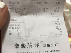 账单-LELECHA乐乐茶(新街口大洋店)