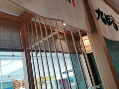 -九田家黑牛烤肉(溧水万达店)