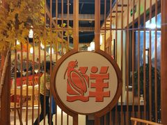 -汉·鲜味人知(陈家营店)