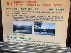 -上海长途客运南站