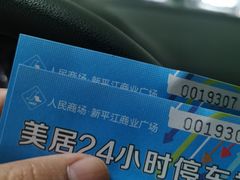 -苏州平江万达广场美居酒店