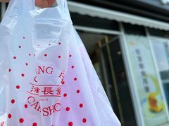 现烤月饼-长发西饼(临顿路店)