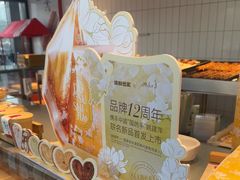 -读酥世家(松江新城地铁站店)