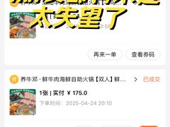 -养牛邓·潮汕牛肉海鲜自助火锅(广州店)