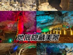 -八奇洞景区