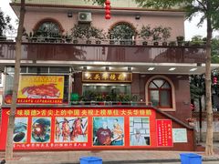 门面-黄连大头华烧鹅(萧地大马路店)