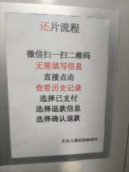 -首都医科大学附属北京儿童医院