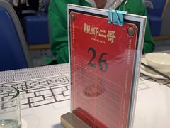-靓虾二哥长沙地标小龙虾(五一广场店)