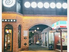 门面-很久以前羊肉串(昌里路三钢里店)