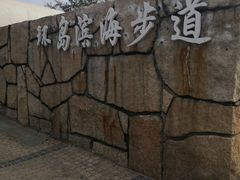 -白城沙滩