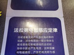 -松江科技馆