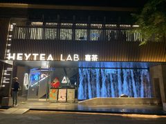 门面-喜茶(深圳欢乐海岸LAB店)