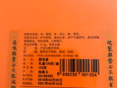 -北京同仁堂(昌岗店)