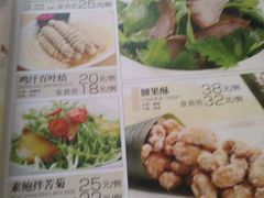 菜单-申宴酒楼(王子百货店)