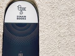 -思南书局·诗歌店