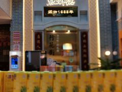 -点都德(北京路贰店)