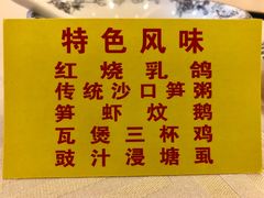 -苏记美食(张槎一路店)