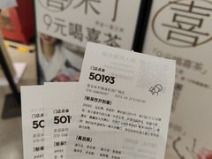 -喜茶(北京丰台银座和谐广场店)