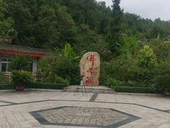 -佛爷洞旅游景区