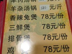 -辛记豆汤家常菜(芳草街店)