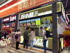 -八一好吃街·高品美食广场