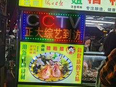 -海大南门夜市(海富街店)