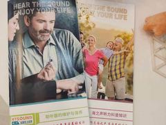 -海之声助听器(武宁南路店)