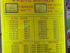 -珍珍小食店(西华路店)