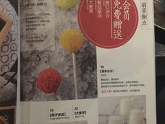 -湊湊火锅·茶憩(新中关购物中心店)