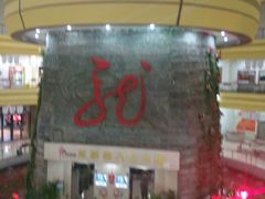 景点-龙塔