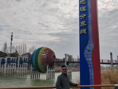 -南北地理分界线标志园