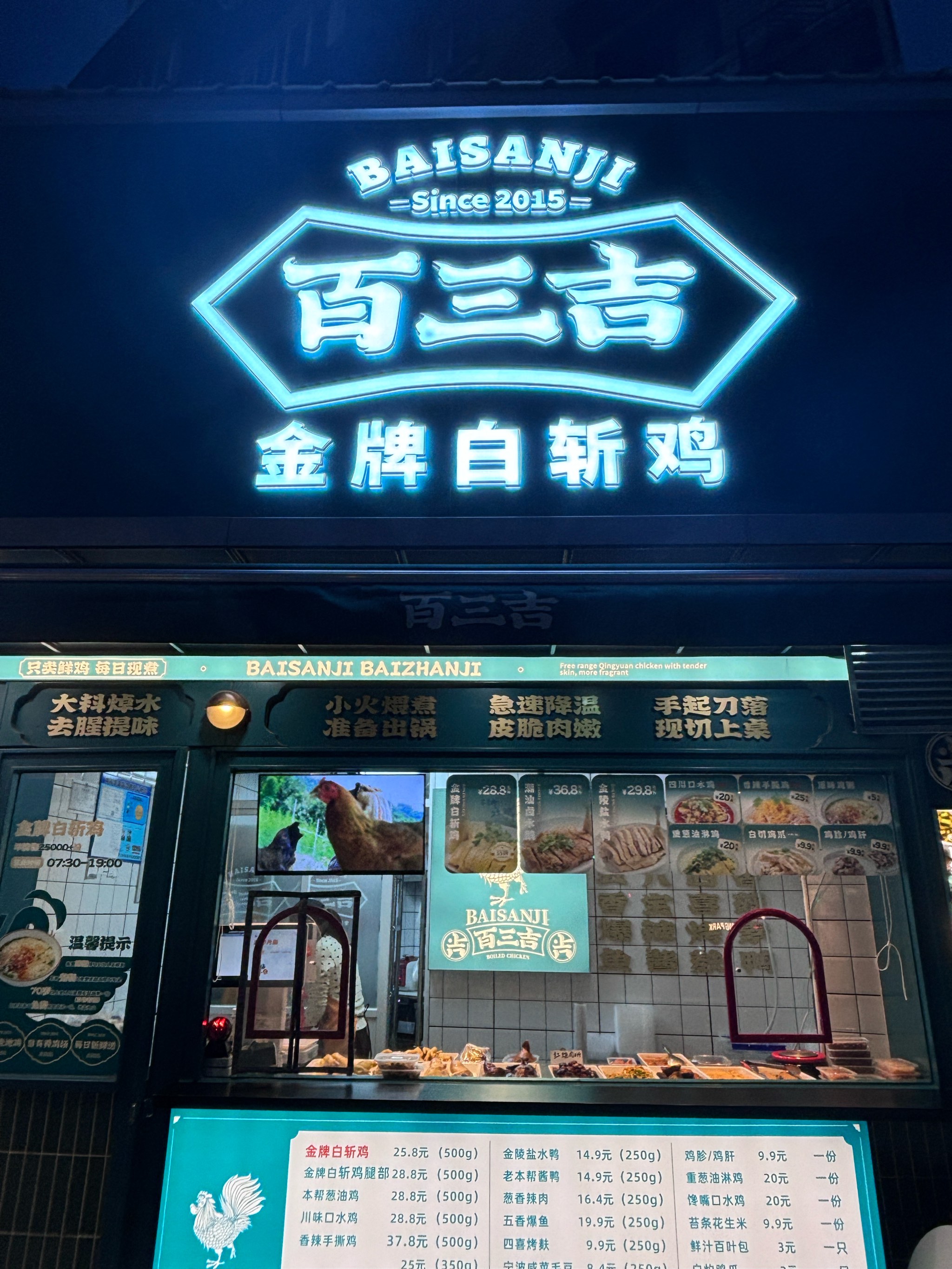 口水鸡店名门头图片