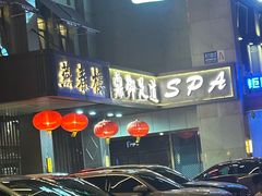 -燕春楼(海河华鼎店)