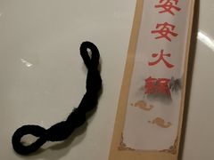 -安安火锅(上美广场店)