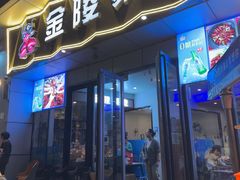 -金陵暴走小龙虾·迷踪蟹(凯德MALL店)