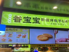 -丝路传奇·中国拉面航母店(北医三院店)