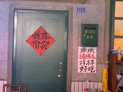 -楠火锅(太古里总店)