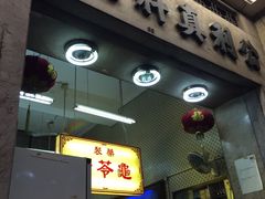 -公利真料竹蔗水(中环店)