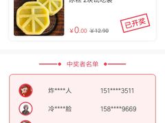 -祥禾饽饽铺·中式糕点(天津河东美福园店)
