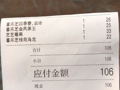 账单-喜茶(上海正大广场店)