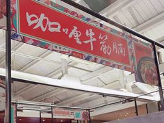 -肥仔文澳门猪骨煲(南京西路店)