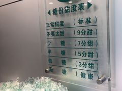 菜单-1点点(东门电玩城店)